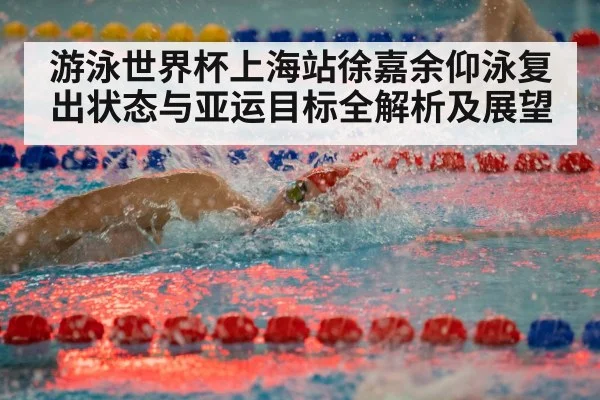 competitive swimming race